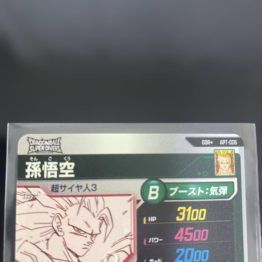 ドラゴンボール　孫悟空GORパラレル　APT-006 アドバンスパック　横線あり