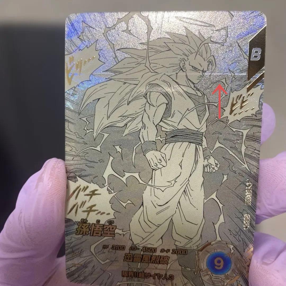 ドラゴンボール　孫悟空GORパラレル　APT-006 アドバンスパック　横線あり