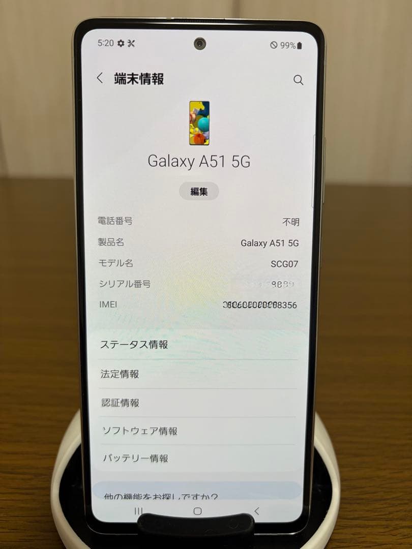 Samsung Galaxy A51 au版(SCG07) SIMフリー