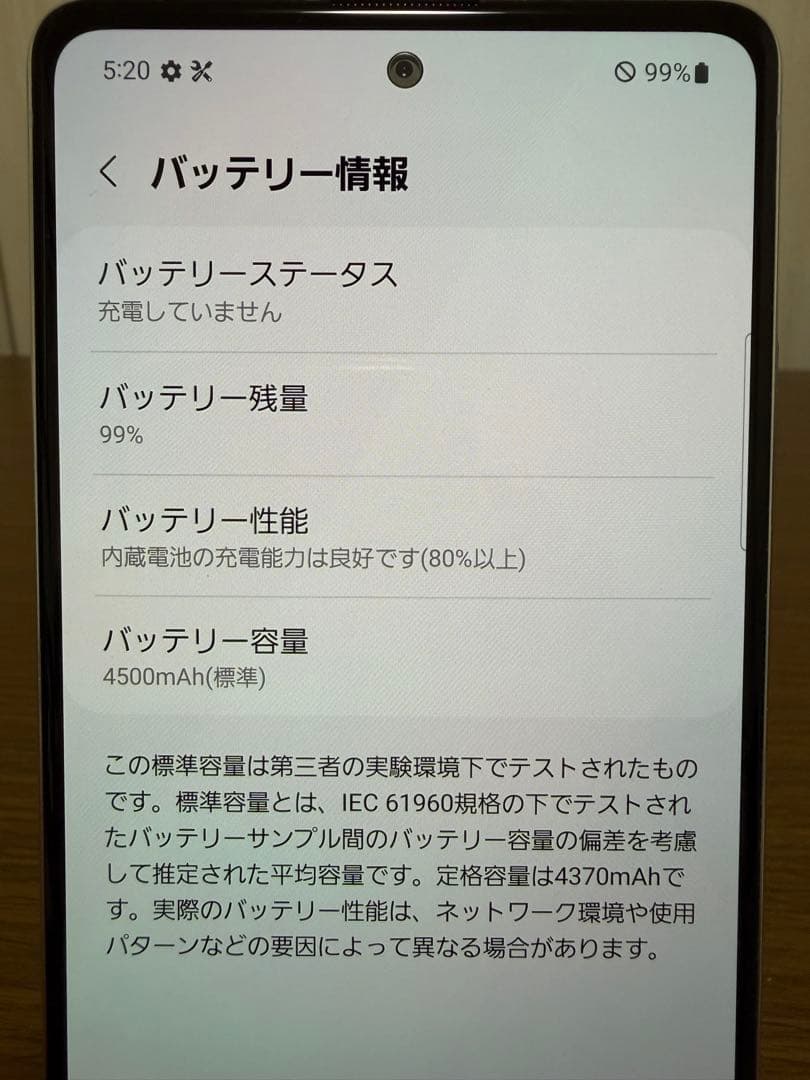 Samsung Galaxy A51 au版(SCG07) SIMフリー