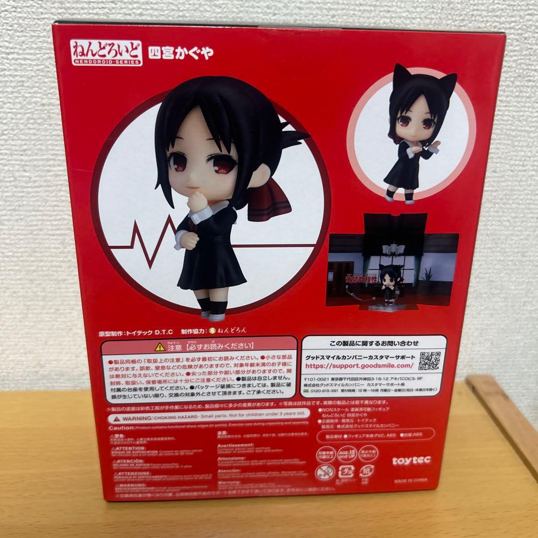 かぐや様は告らせたい ねんどろいど 四宮かぐや