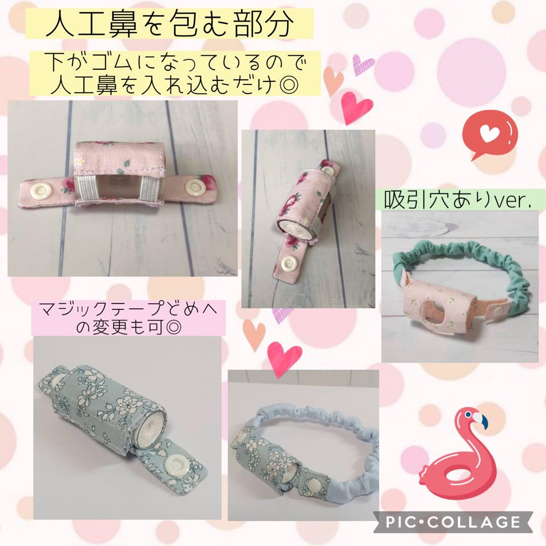 【紗梨】ゴムバンド人工鼻カバー