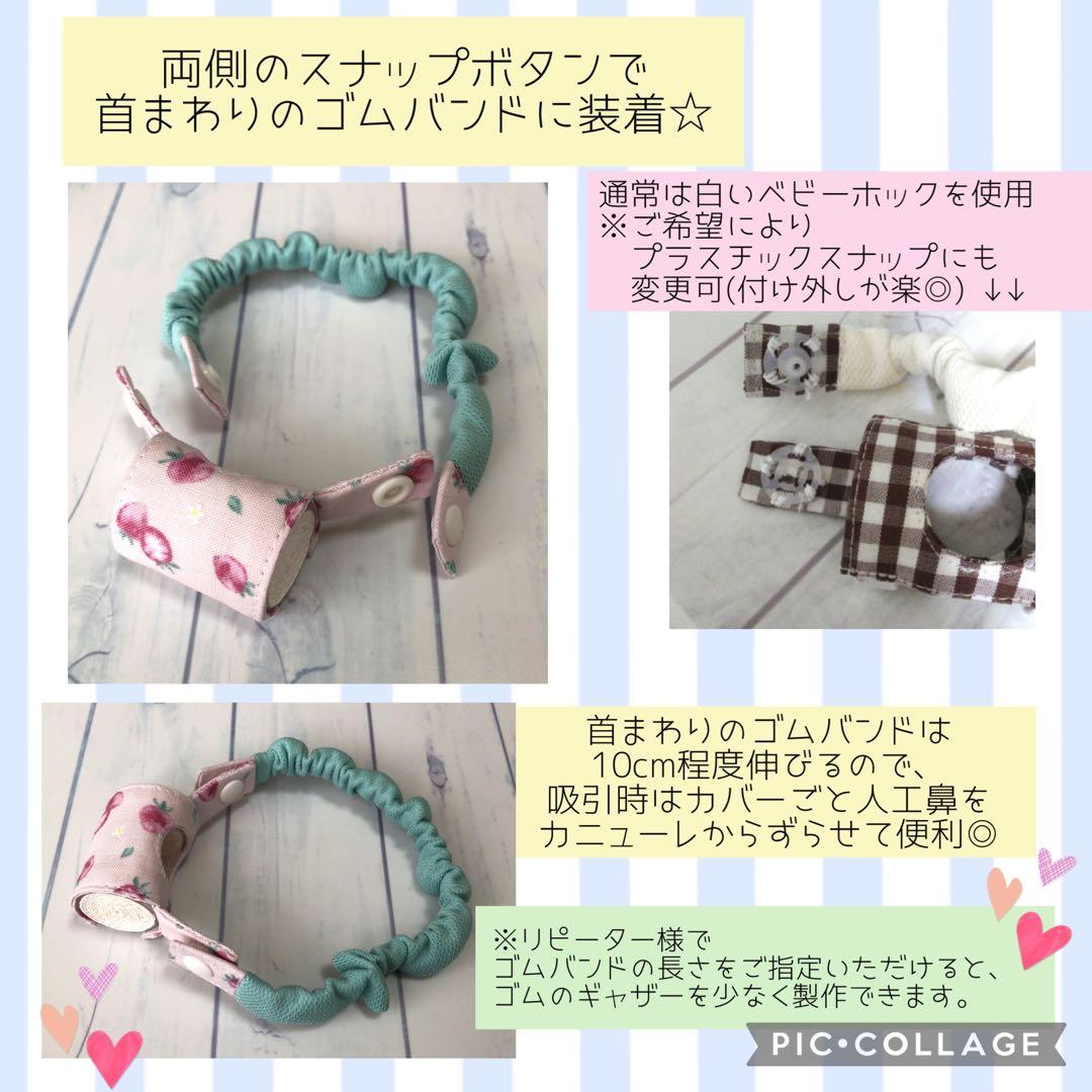 【紗梨】ゴムバンド人工鼻カバー