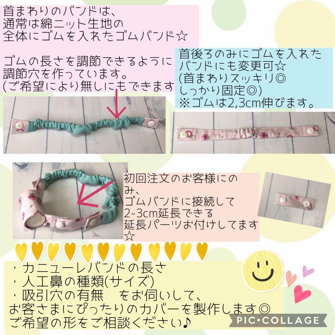 【紗梨】ゴムバンド人工鼻カバー