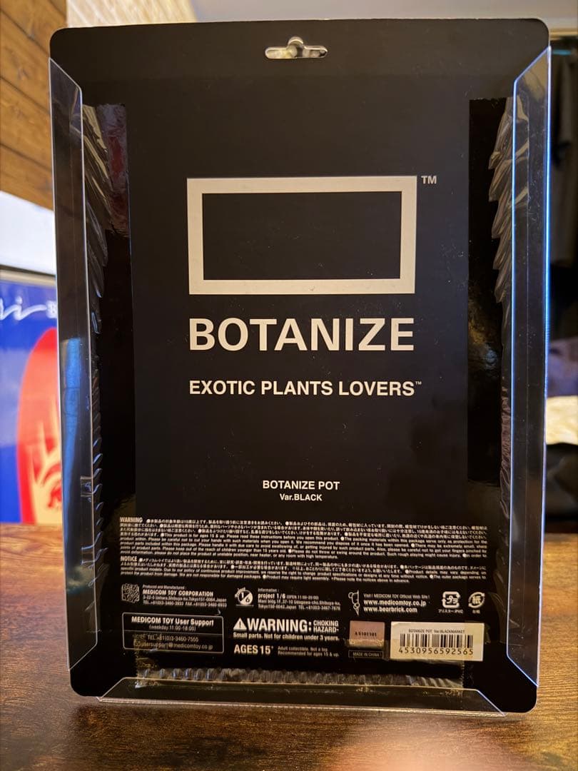 BLACK MARKET BOTANIZE POT ボタナイズ メディコムトイ
