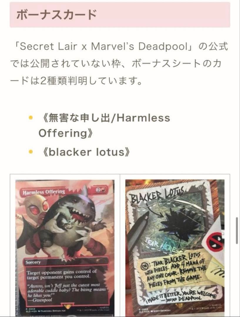 MTG Secret Lair Marvel’s Deadpool Foil