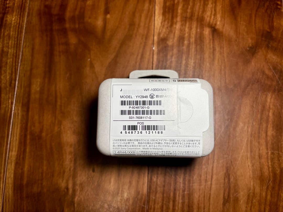 SONY ソニー WF-1000XM4 ワイヤレスノイズキャンセリングイヤホン