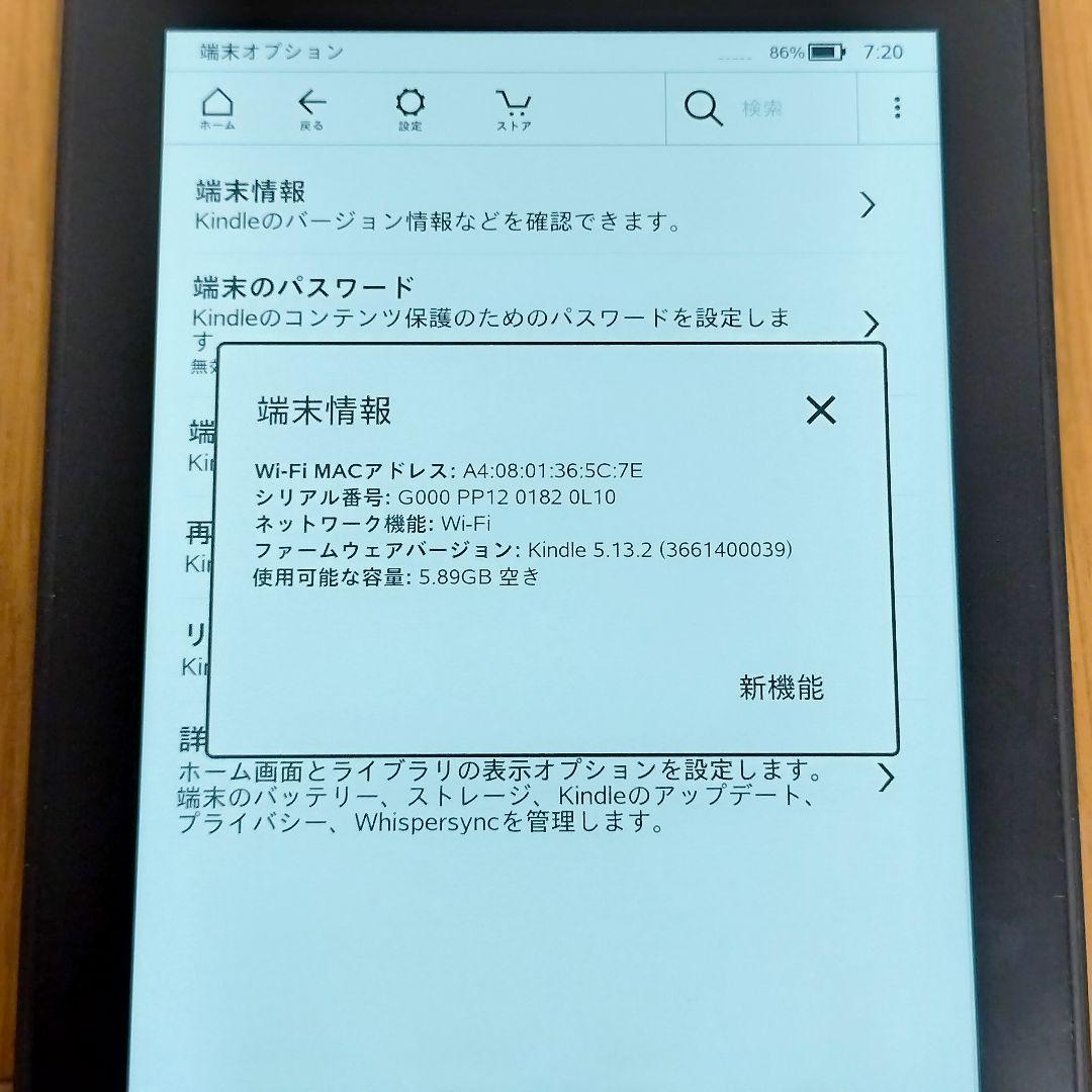 Kindle Paperwhite 第10世代 8GB 広告なし