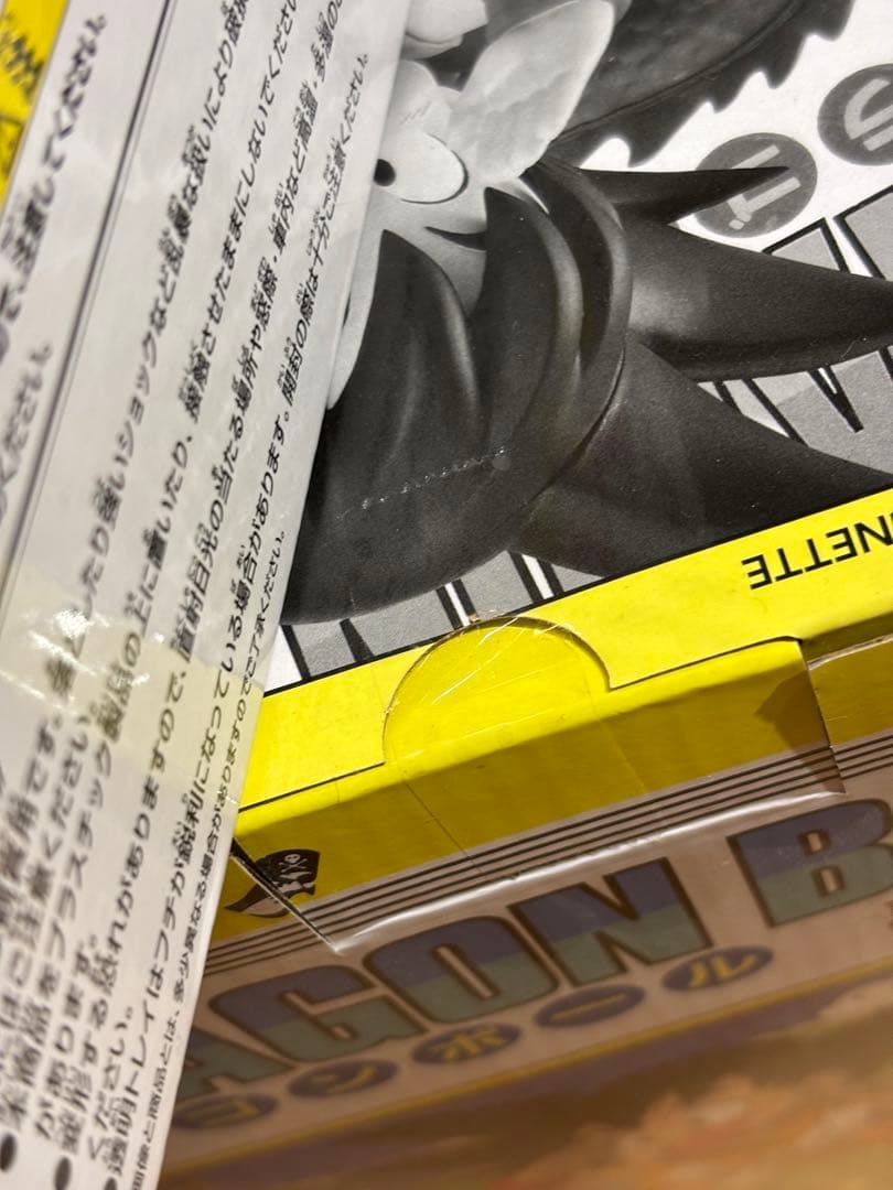 一番くじ　ドラゴンボール40周年セット