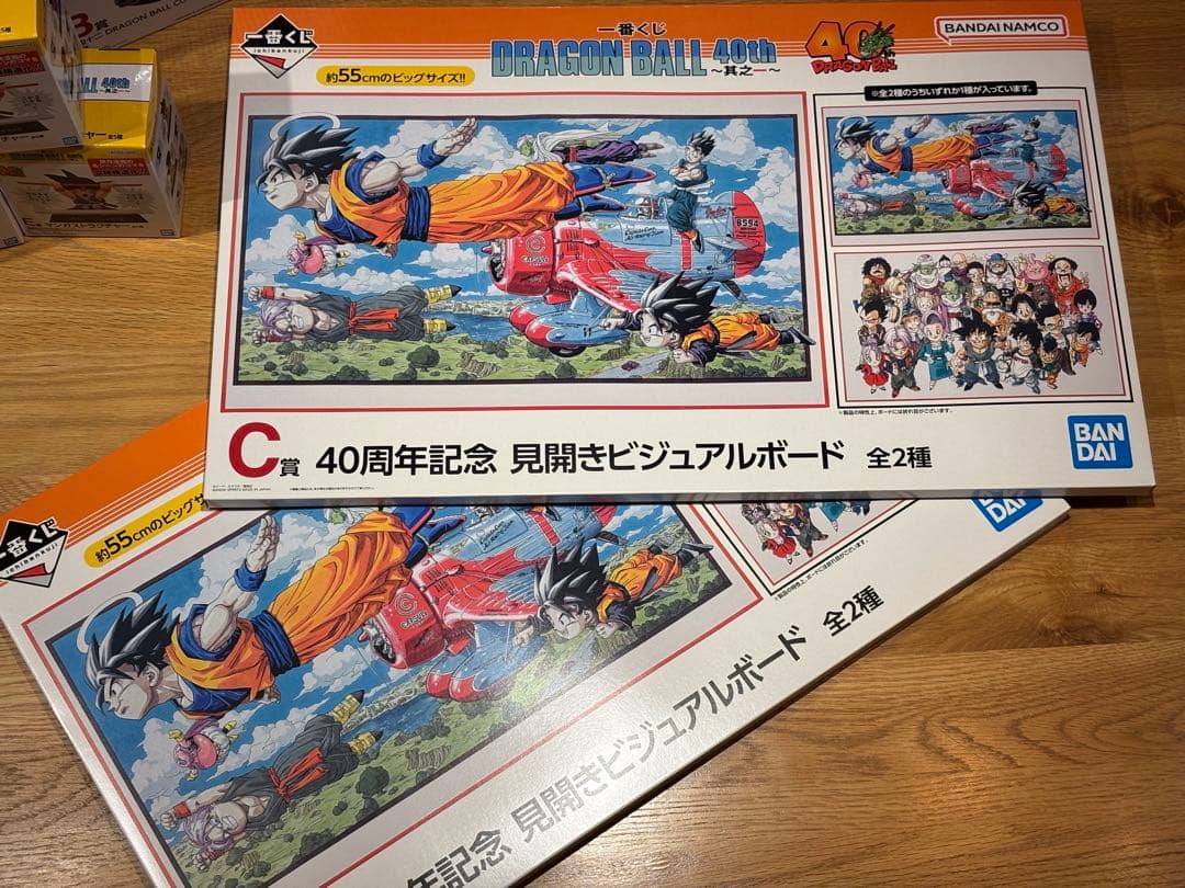 一番くじ　ドラゴンボール40周年セット