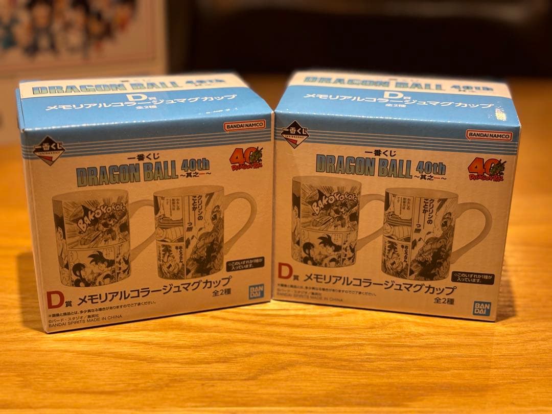 一番くじ　ドラゴンボール40周年セット