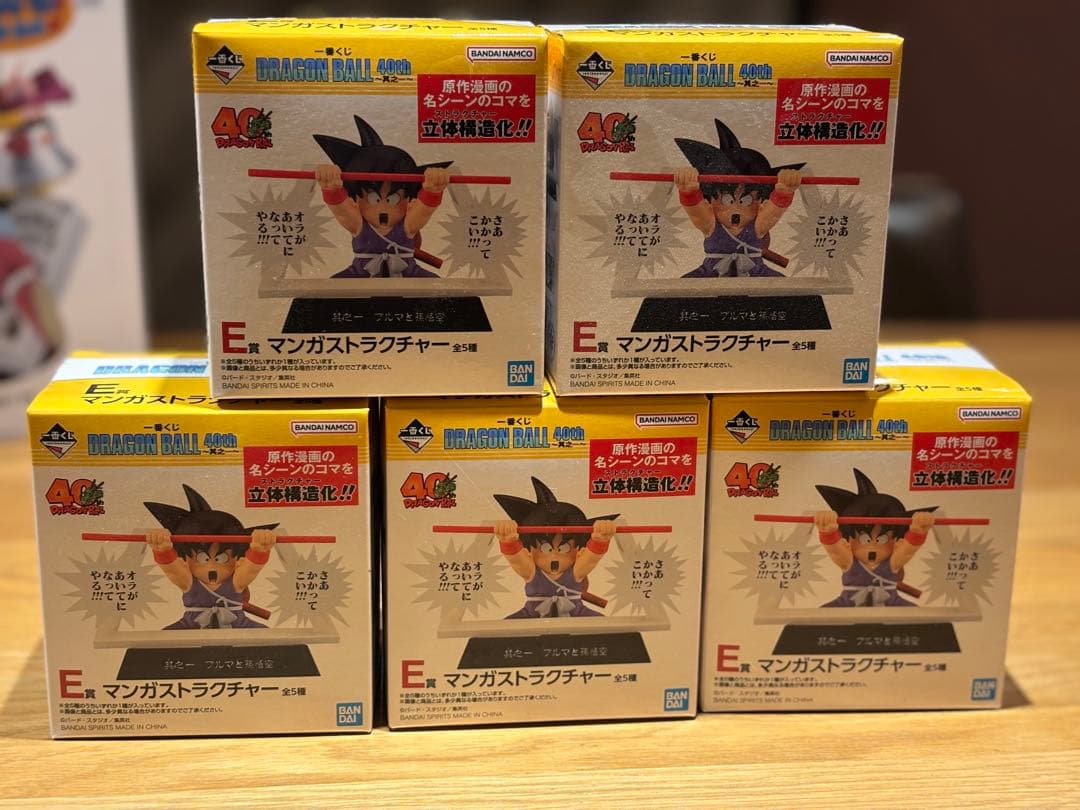 一番くじ　ドラゴンボール40周年セット