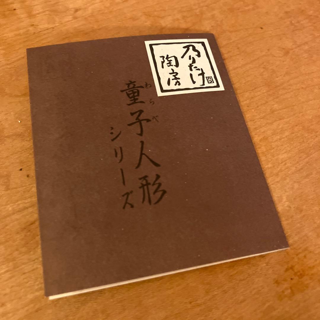 ノリタケ陶器製　五月人形