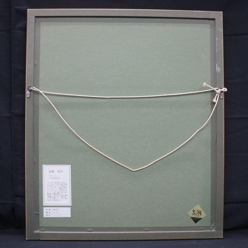 ◆『東郷青児「ネックレス」リトグラフ 限定 225/250 』◆検）東郷たまみ