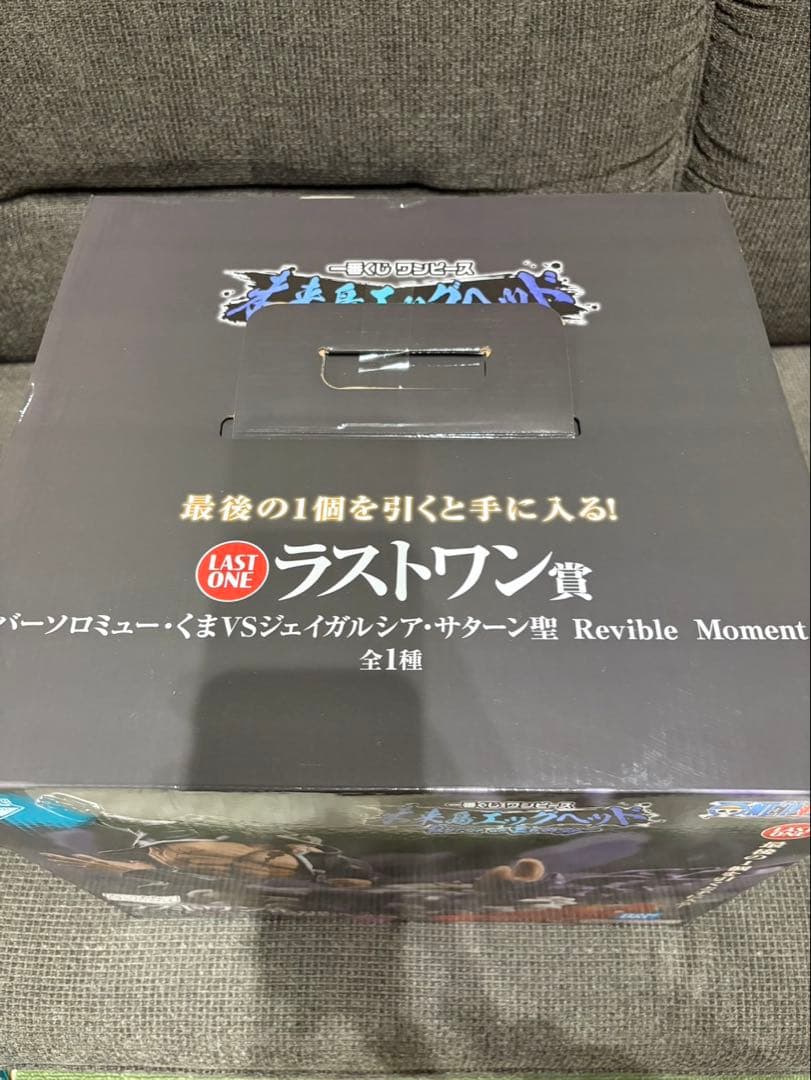 【ワンピース】最安値‼️一番くじ　ラストワン賞