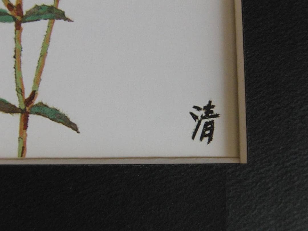 山下清、【つりがね草】、希少な額装用画集より、美品、日本人画家