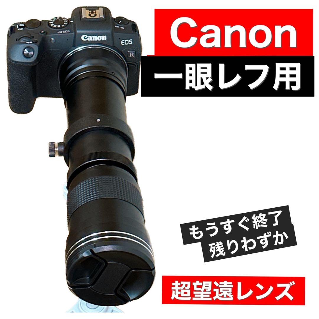 1600レンズ！Canon一眼レフをお持ちの方にお勧め！カメラ初心者サポート付き