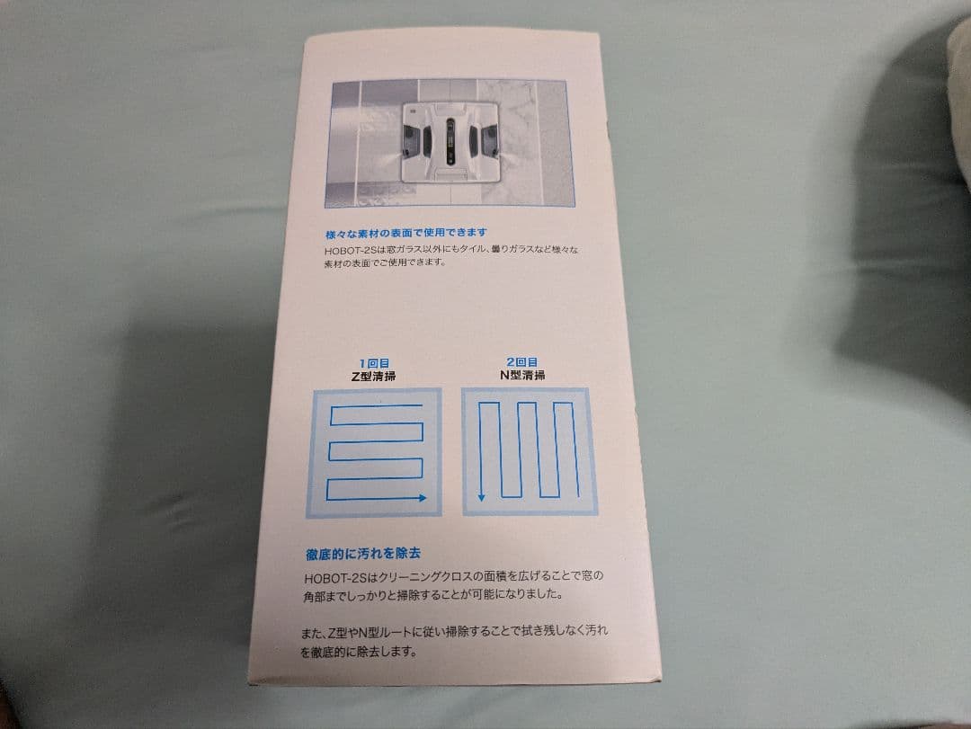 最終セール　新品未使用　自動窓掃除ロボット　ＨＯＢＯＴー２Ｓ　大掃除　年末