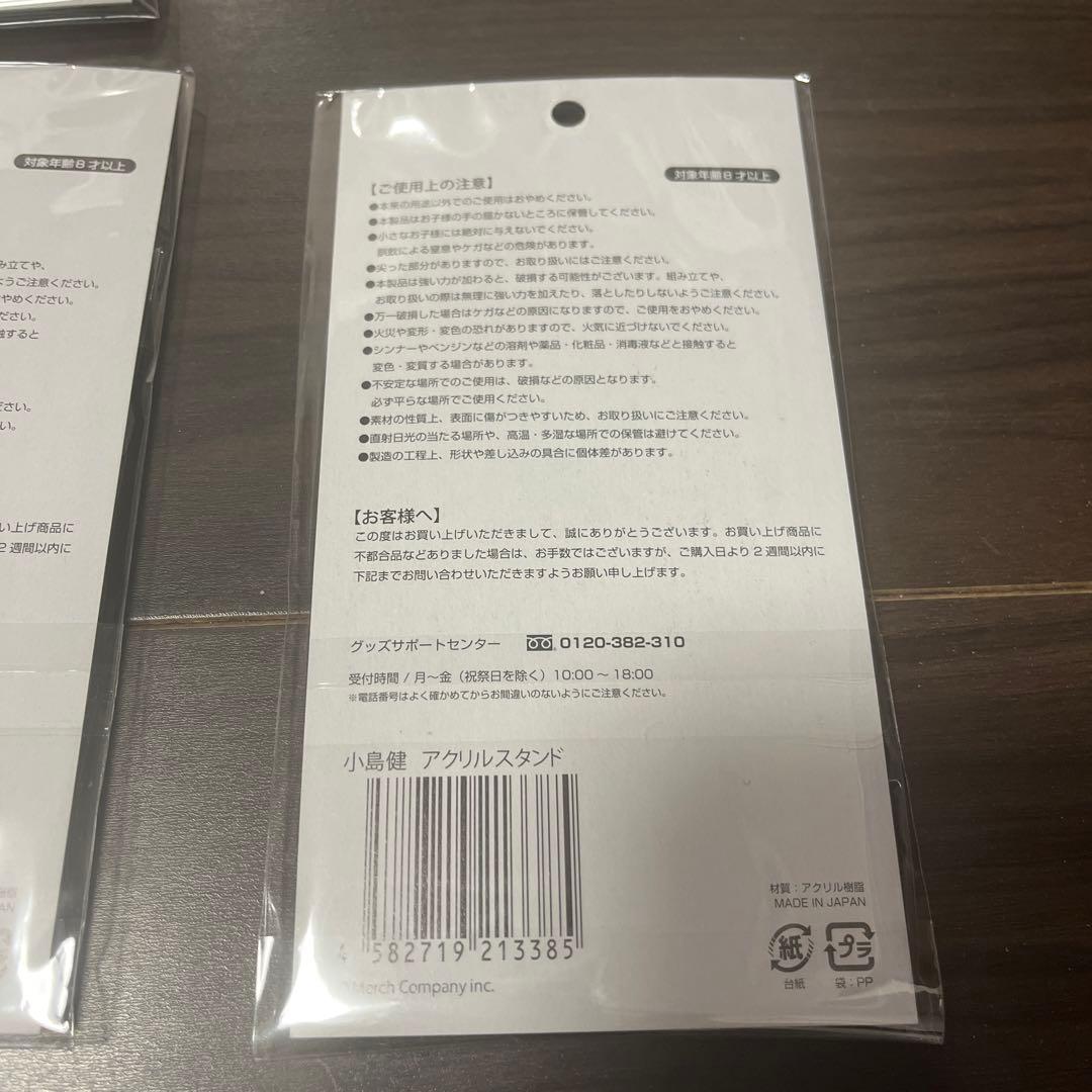 Aぇ! group アクリルスタンド 6個セット メンカラ アクスタ