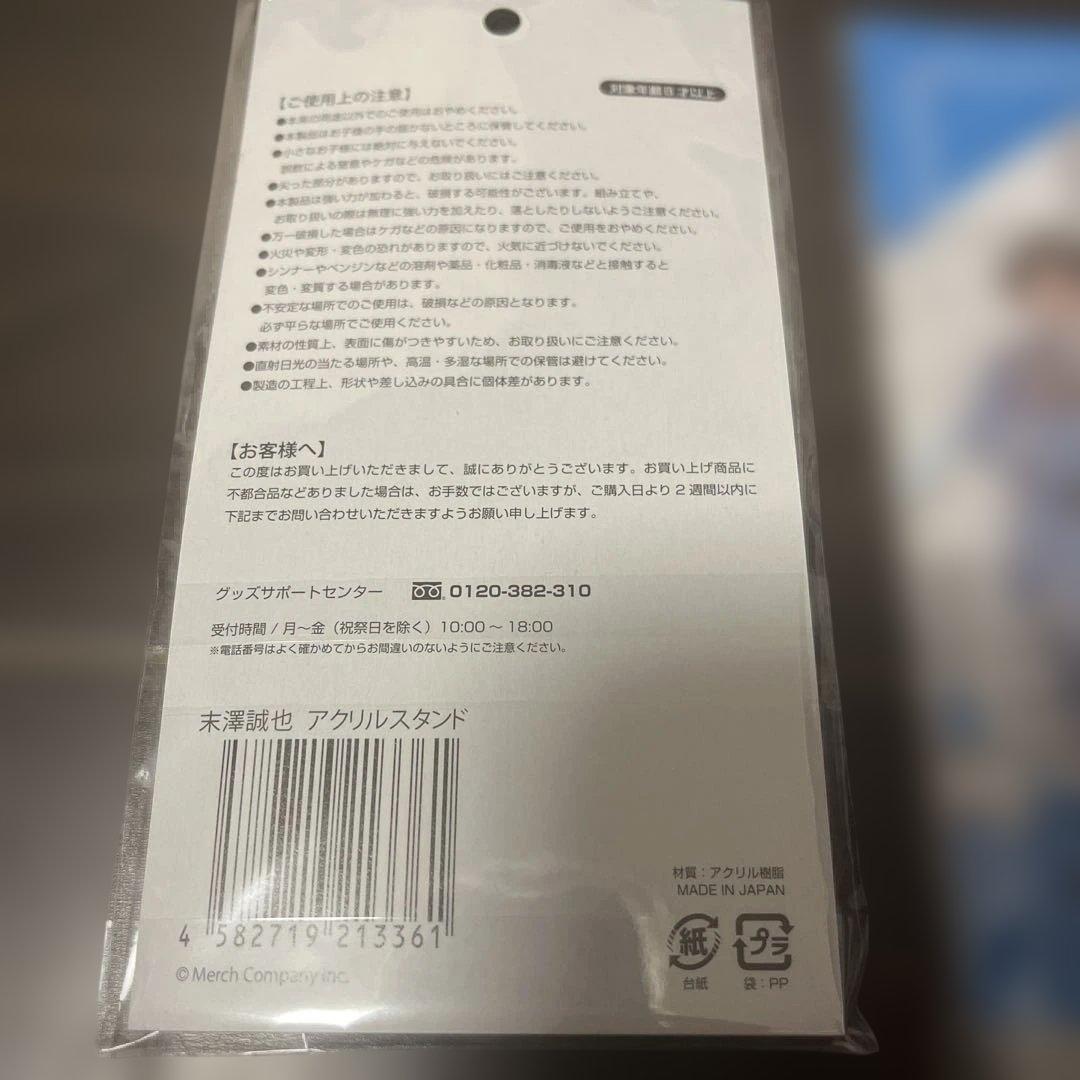 Aぇ! group アクリルスタンド 6個セット メンカラ アクスタ