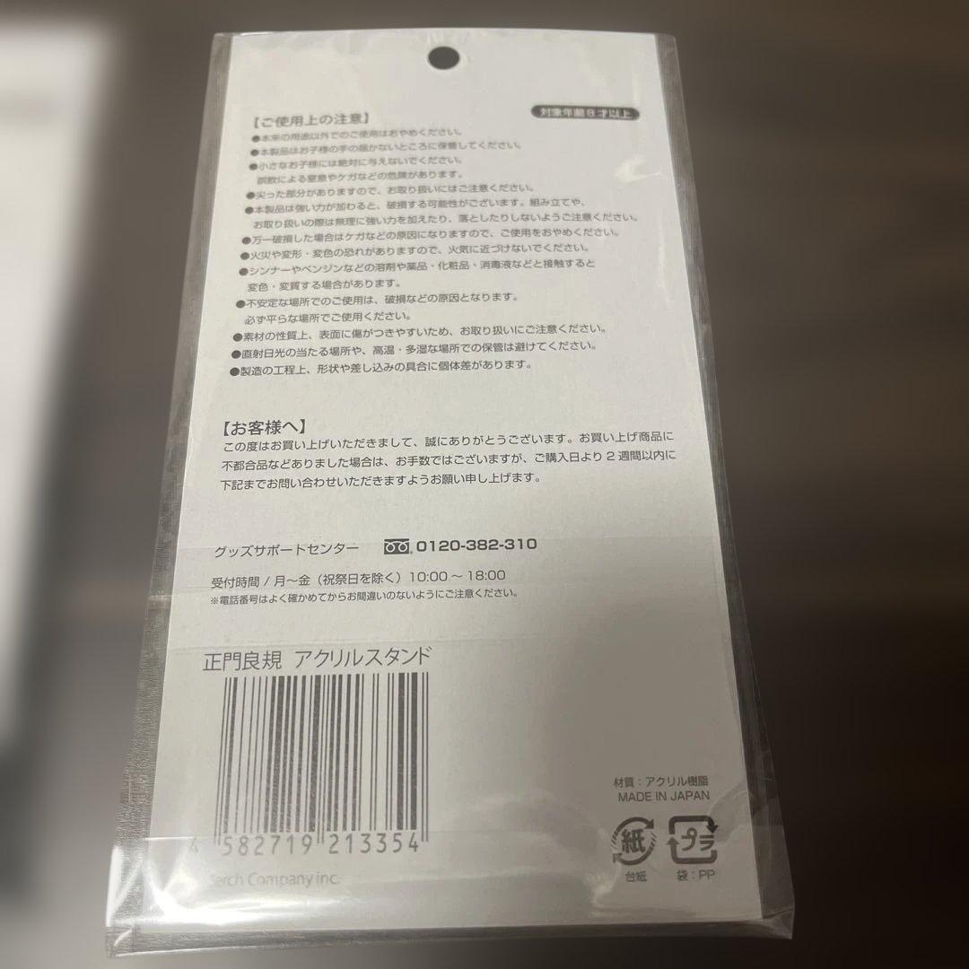 Aぇ! group アクリルスタンド 6個セット メンカラ アクスタ