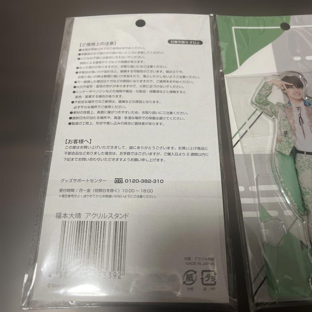 Aぇ! group アクリルスタンド 6個セット メンカラ アクスタ