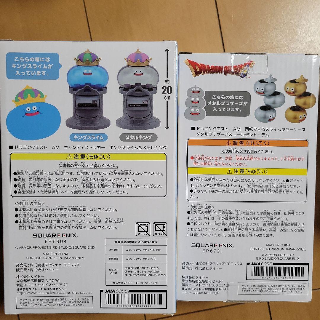 ドラゴンクエスト　アミューズメントグッズシリーズ、フィギュア　5個セット