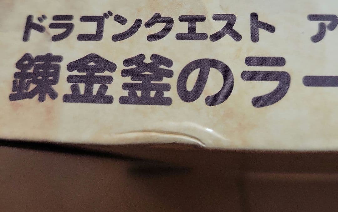 ドラゴンクエスト　アミューズメントグッズシリーズ、フィギュア　5個セット