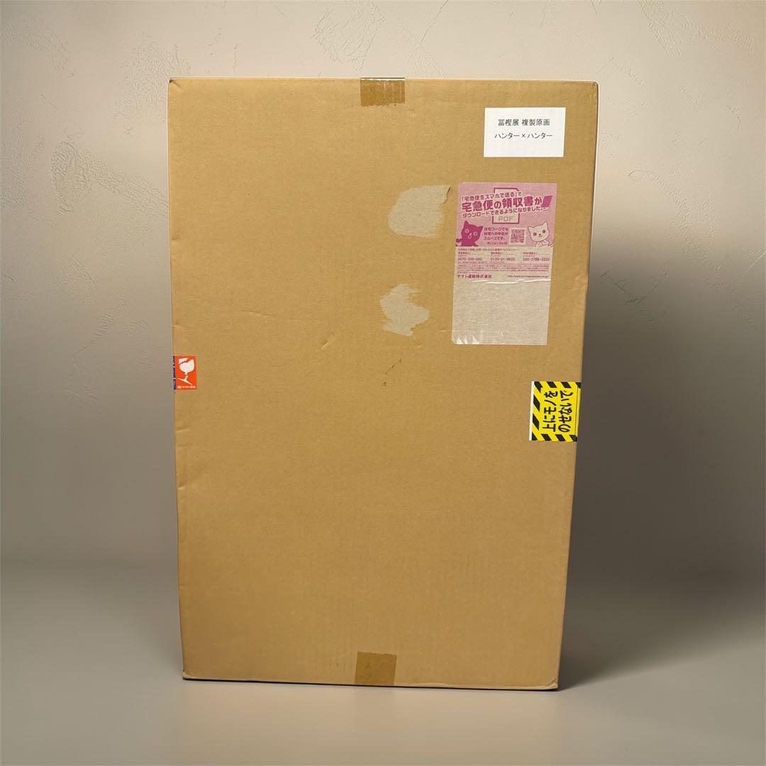 新品未使用 HUNTER × HUNTER 冨樫義博展 複製原画