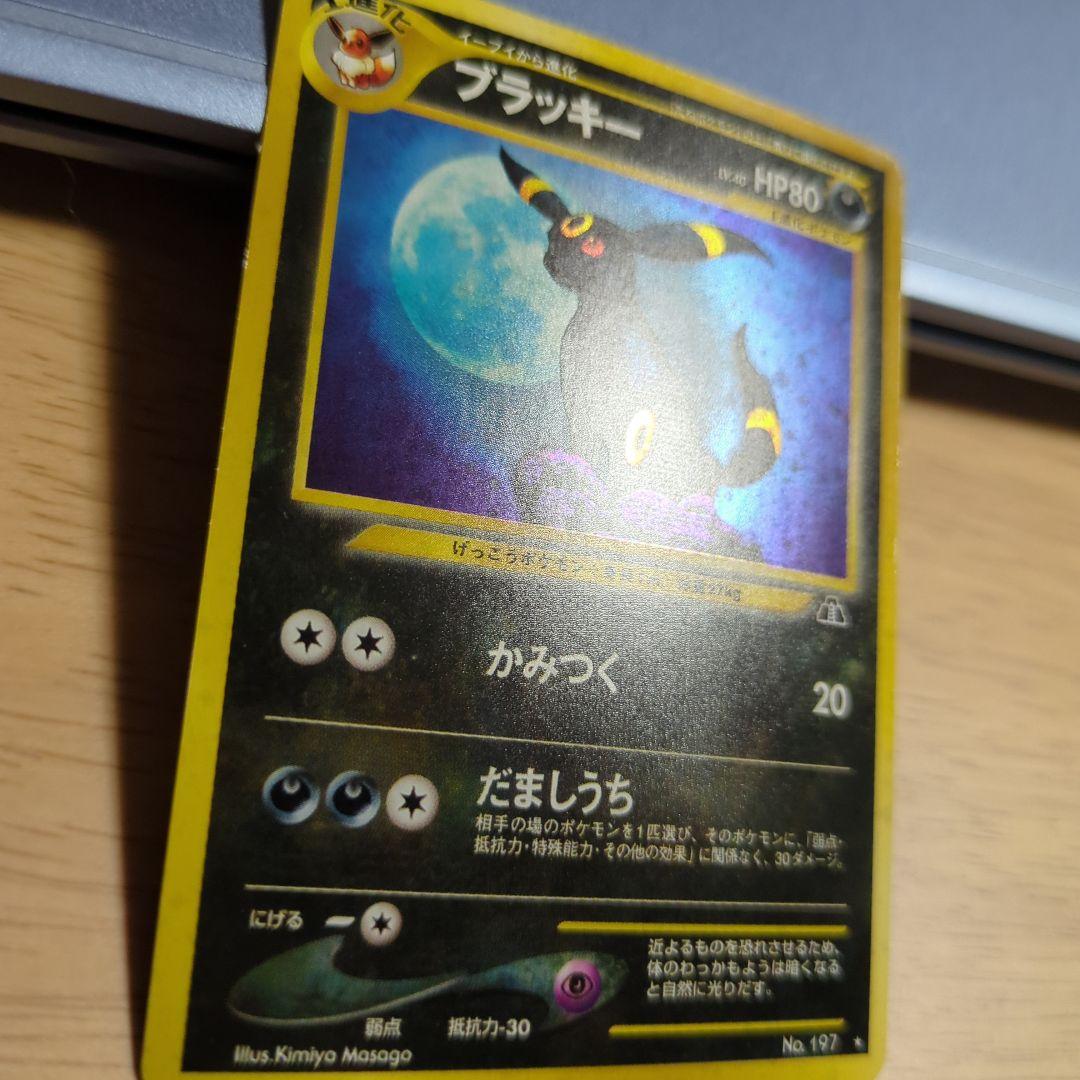 M*e様 ブラッキー ★ 拡張パック第2弾 遺跡をこえて…