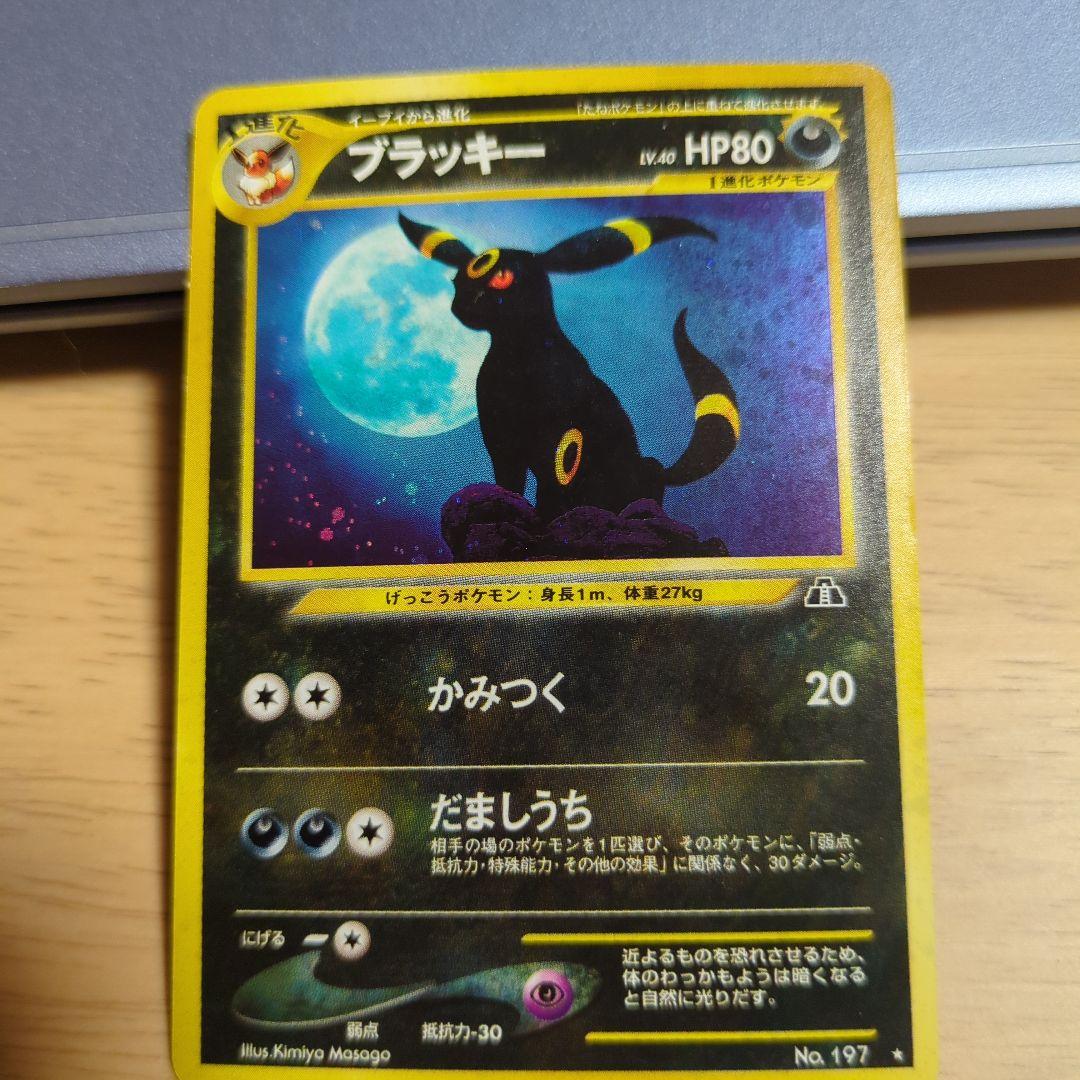 M*e様 ブラッキー ★ 拡張パック第2弾 遺跡をこえて…