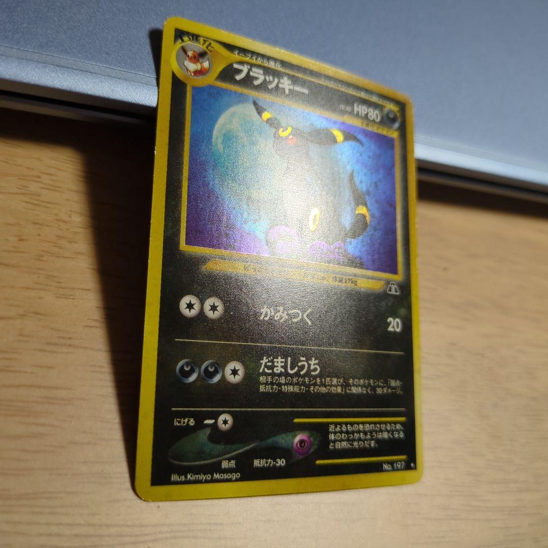 M*e様 ブラッキー ★ 拡張パック第2弾 遺跡をこえて…