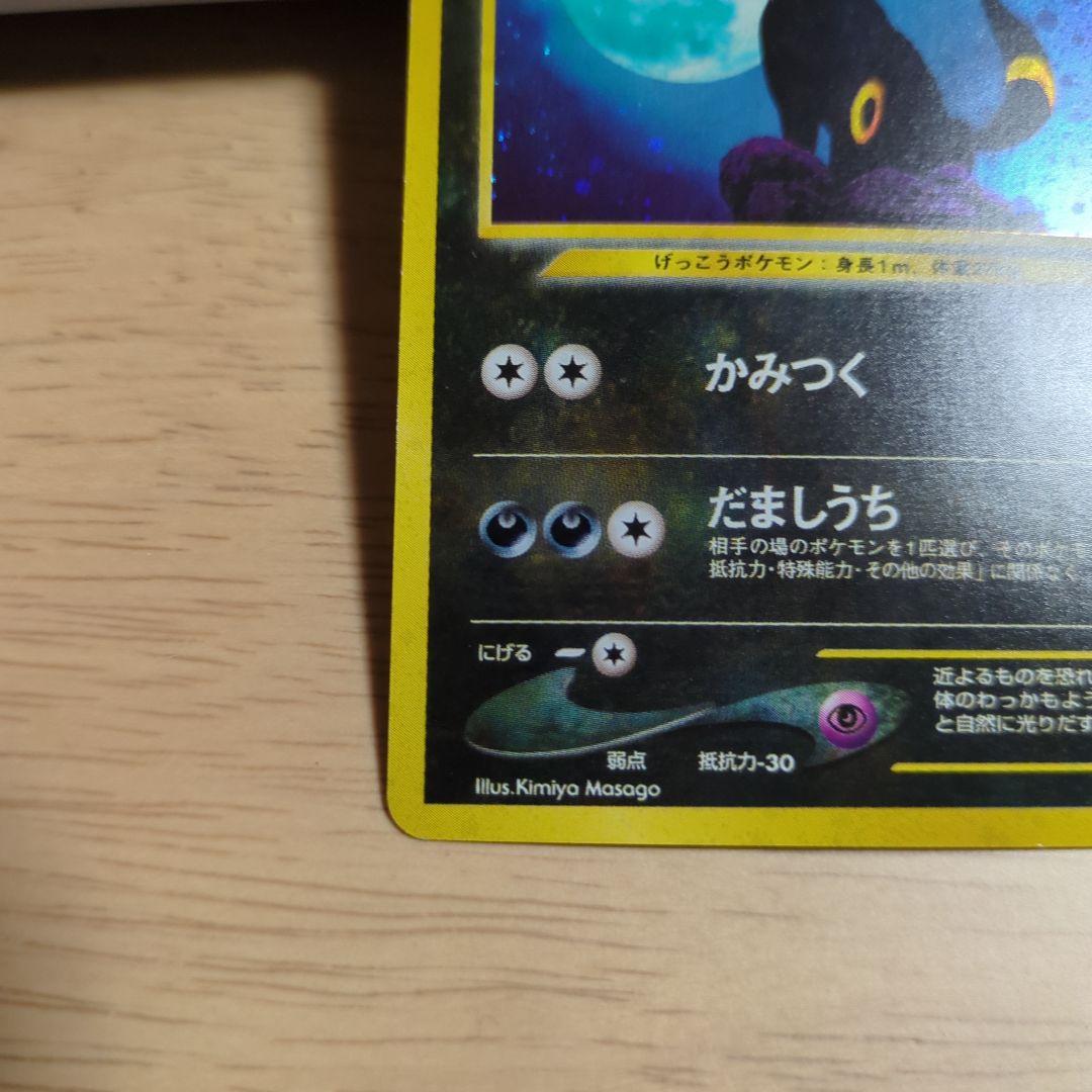 M*e様 ブラッキー ★ 拡張パック第2弾 遺跡をこえて…