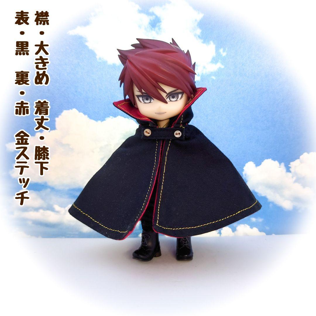 選べるシンプルマント／キューポッシュ・ねんどろいどどーる・オビツ11