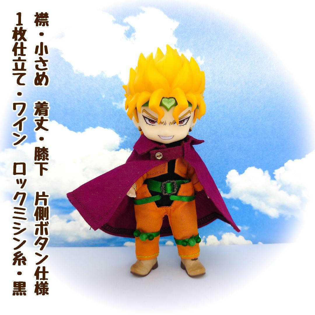 選べるシンプルマント／キューポッシュ・ねんどろいどどーる・オビツ11