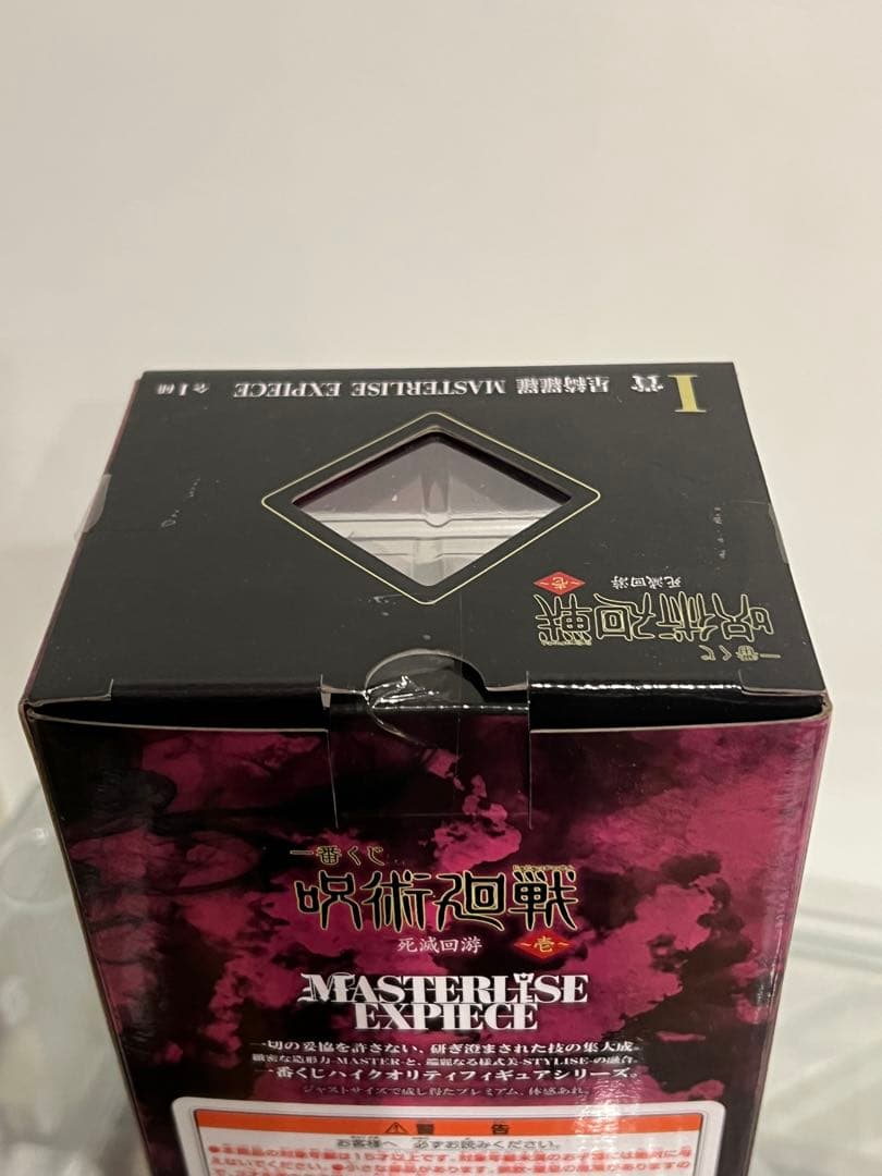 呪術廻戦 一番くじI賞　星綺羅羅MASTERLISE EXPIECE フィギュア