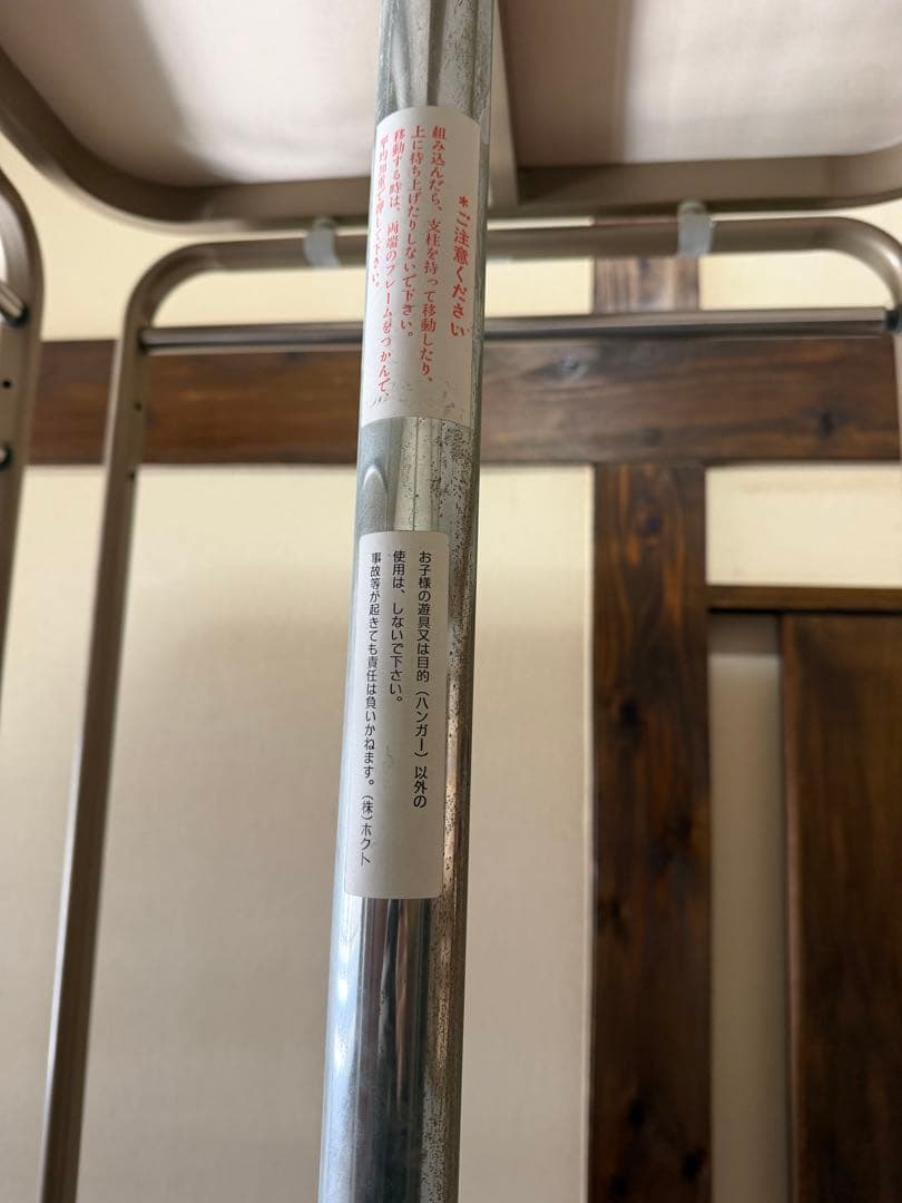 Hokuto 北都 業務用ハンガーラック ヴィンテージ アンティーク 金属製