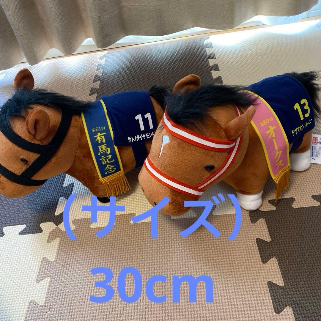 サラブレッド　ぬいぐるみセット 16体