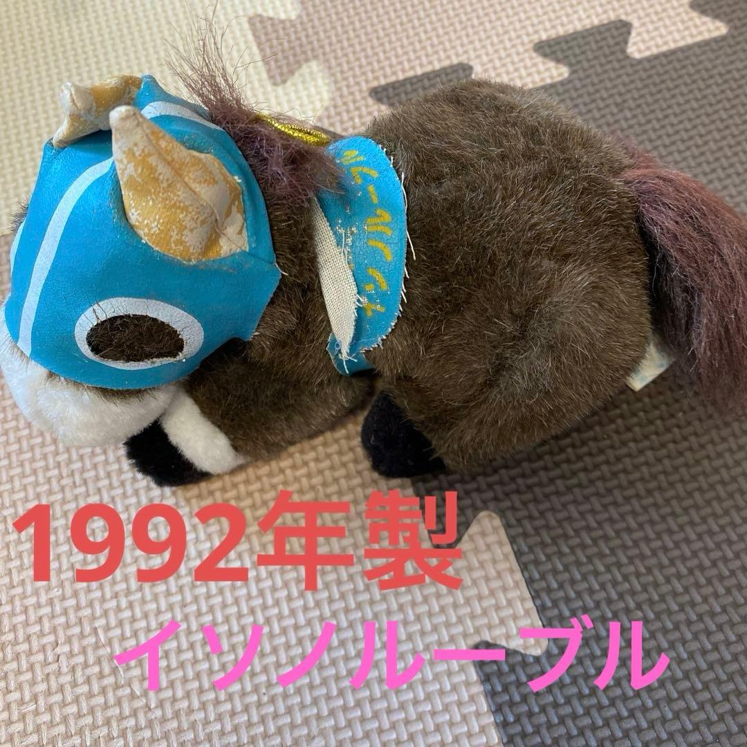 サラブレッド　ぬいぐるみセット 16体