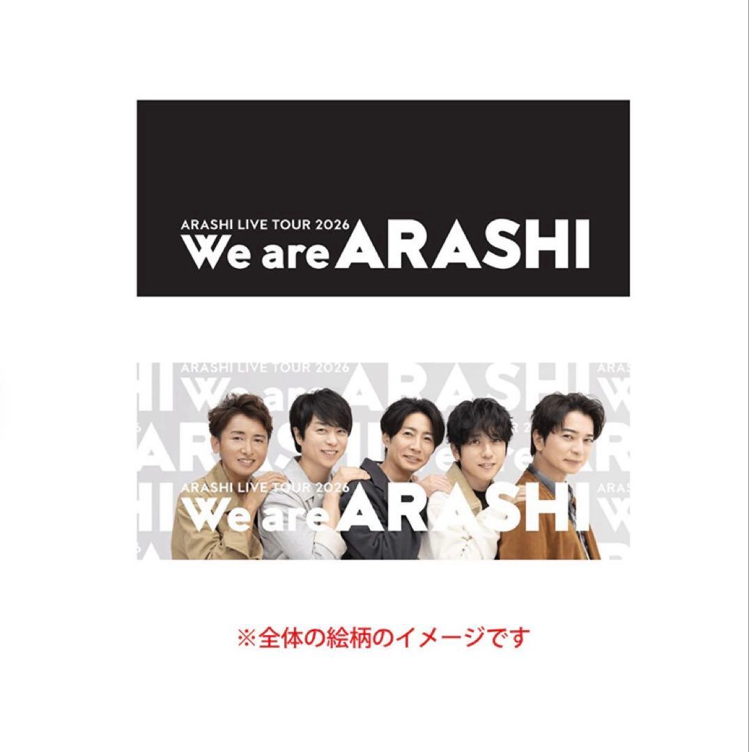 嵐マグカップ We are ARASHI LIVE TOUR2026