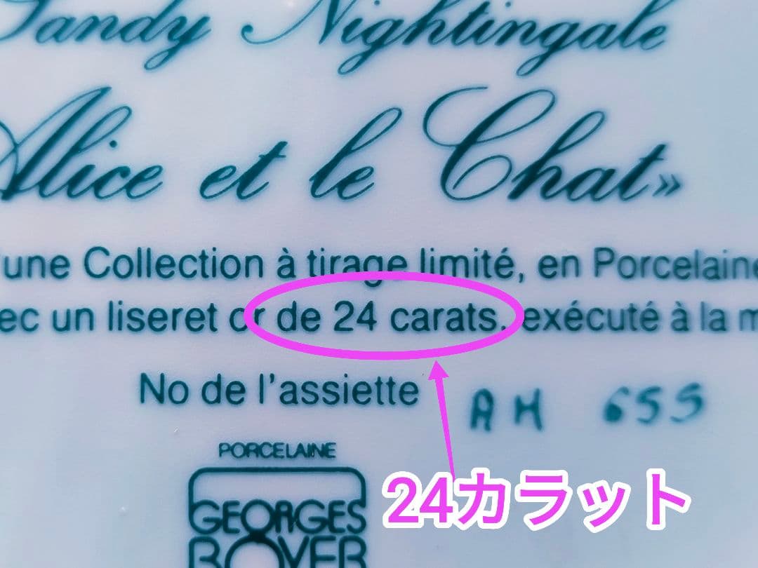 リモージュ 不思議の国のアリス チェシャ猫 プレート 飾り皿 陶器 絵皿