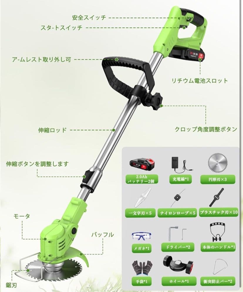 草刈り機 21Vバッテリー2個付属 静音・低振動設計 軽量1.5kg