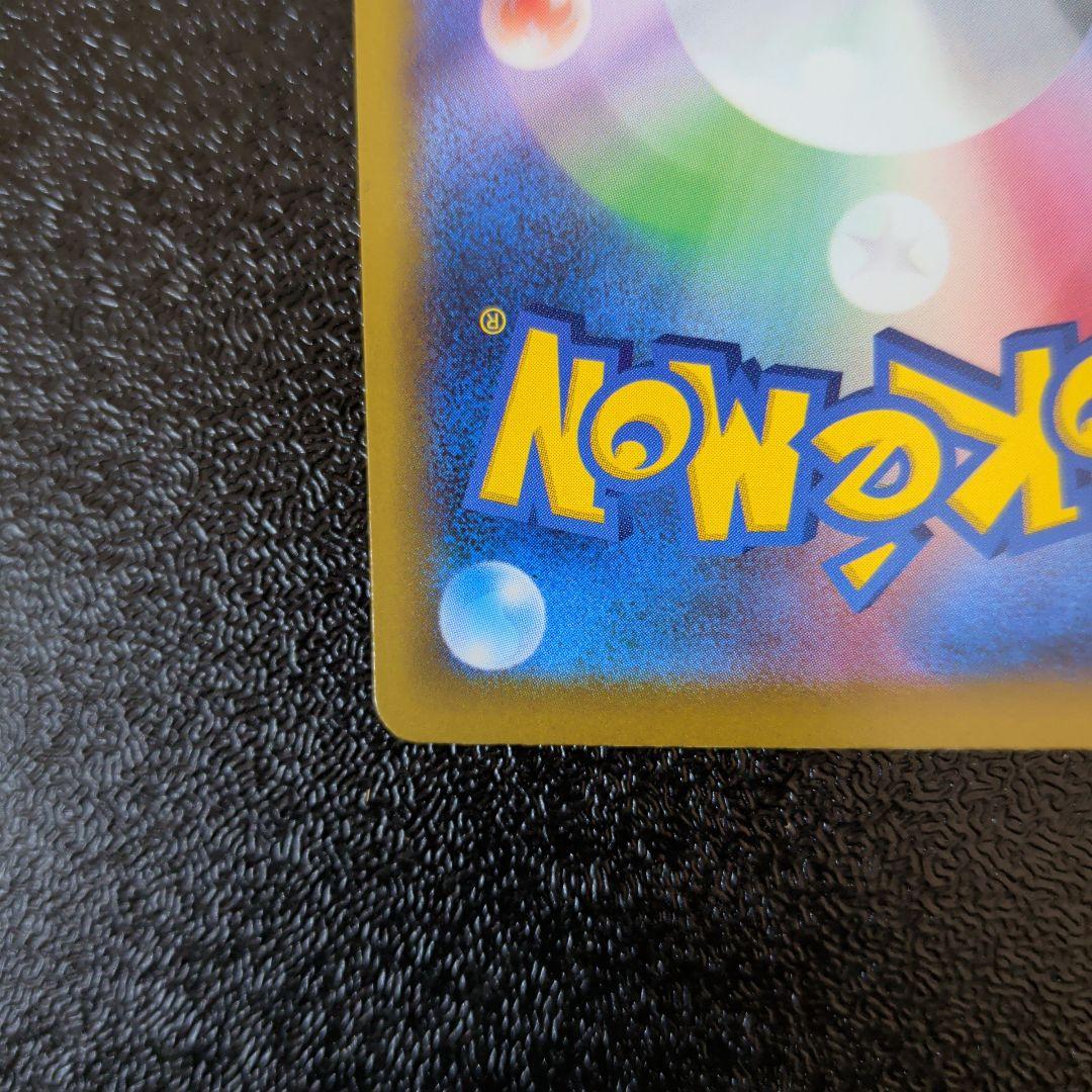 メガゲッコウガex SAR [M4 114/083]「ニンジャスピナー」)