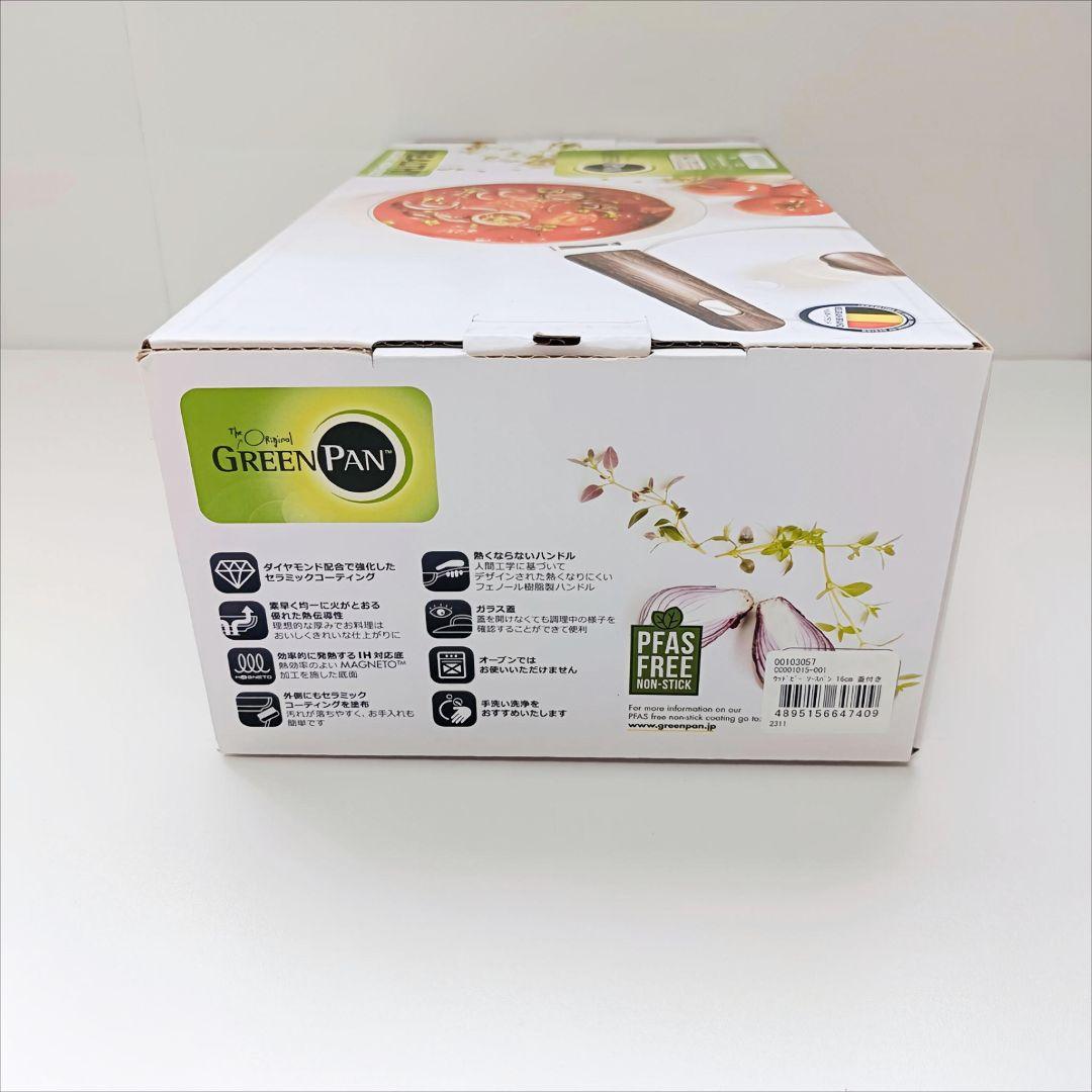 【新品・未使用】GREENPAN セラミック片手鍋 IH対応
