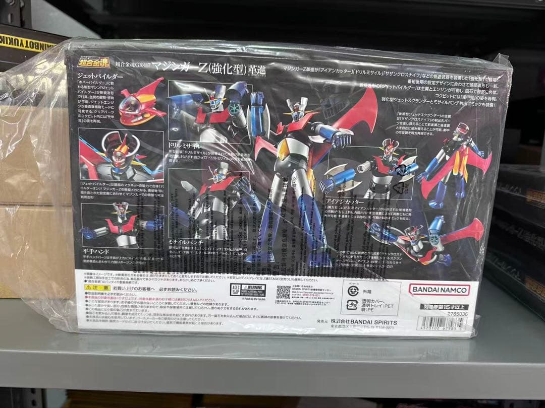 超合金魂　gx-117 マジンガーZ (強化型) 革進　新品未開封