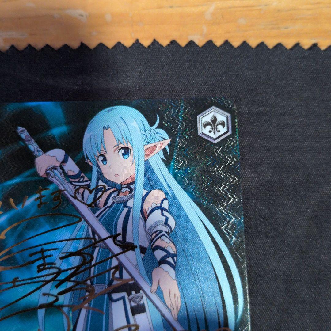 波状攻撃アスナSP サイン