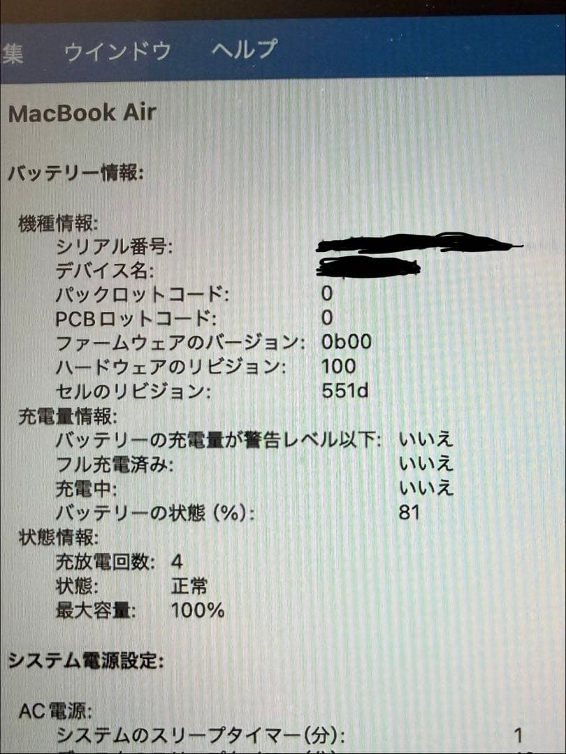 【ほぼ未使用】MacBook Air M4 / 16GB / 512GB /