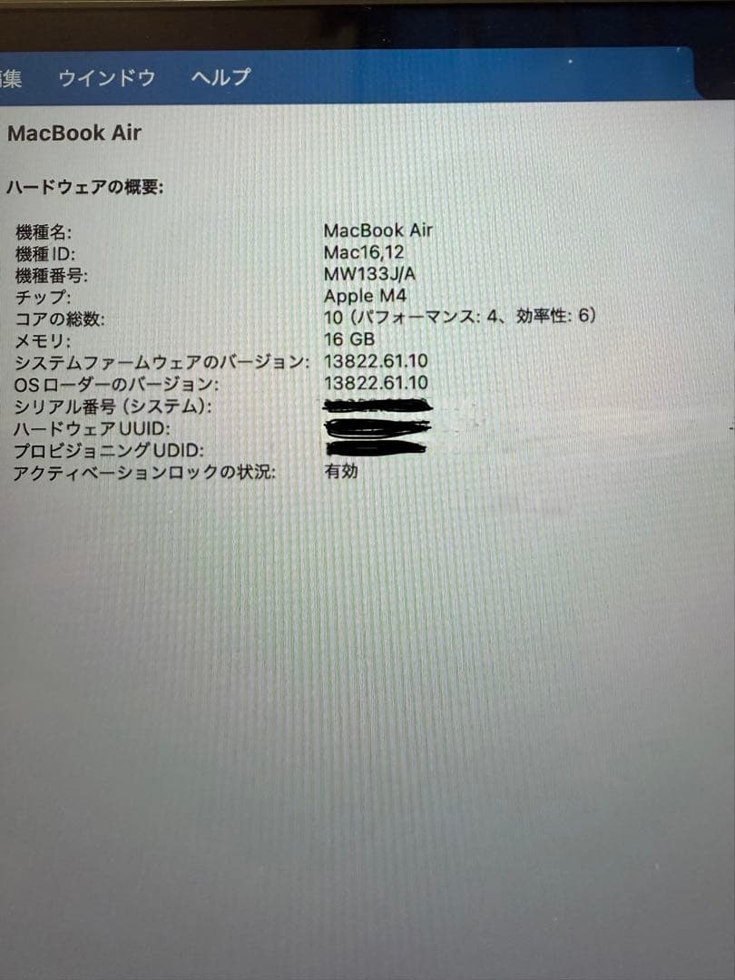 【ほぼ未使用】MacBook Air M4 / 16GB / 512GB /