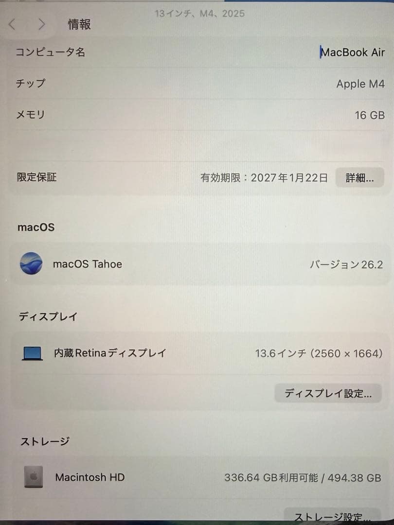 【ほぼ未使用】MacBook Air M4 / 16GB / 512GB /