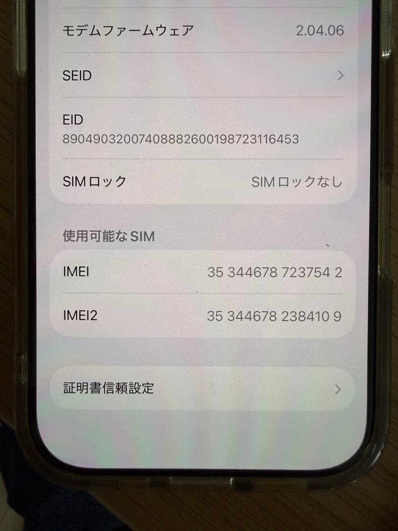 1*9様 Apple iPhone 16 Pro 1TB ブラック